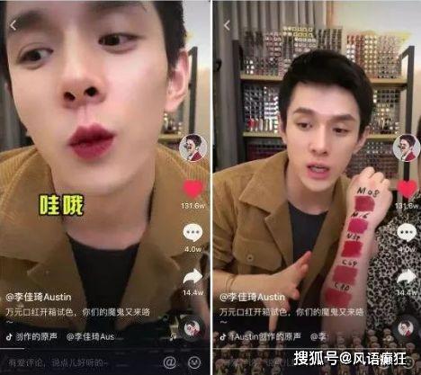 娱乐吃瓜直播间007